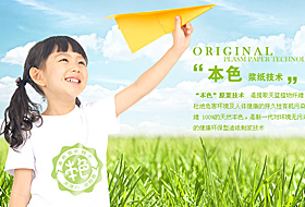 泉林集團