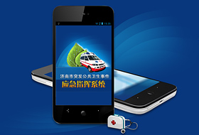 濟(jì)南市疾病控制中心