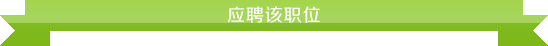 加入我們？